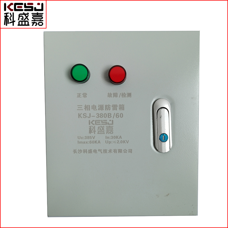 武汉变电站三相电源防雷箱